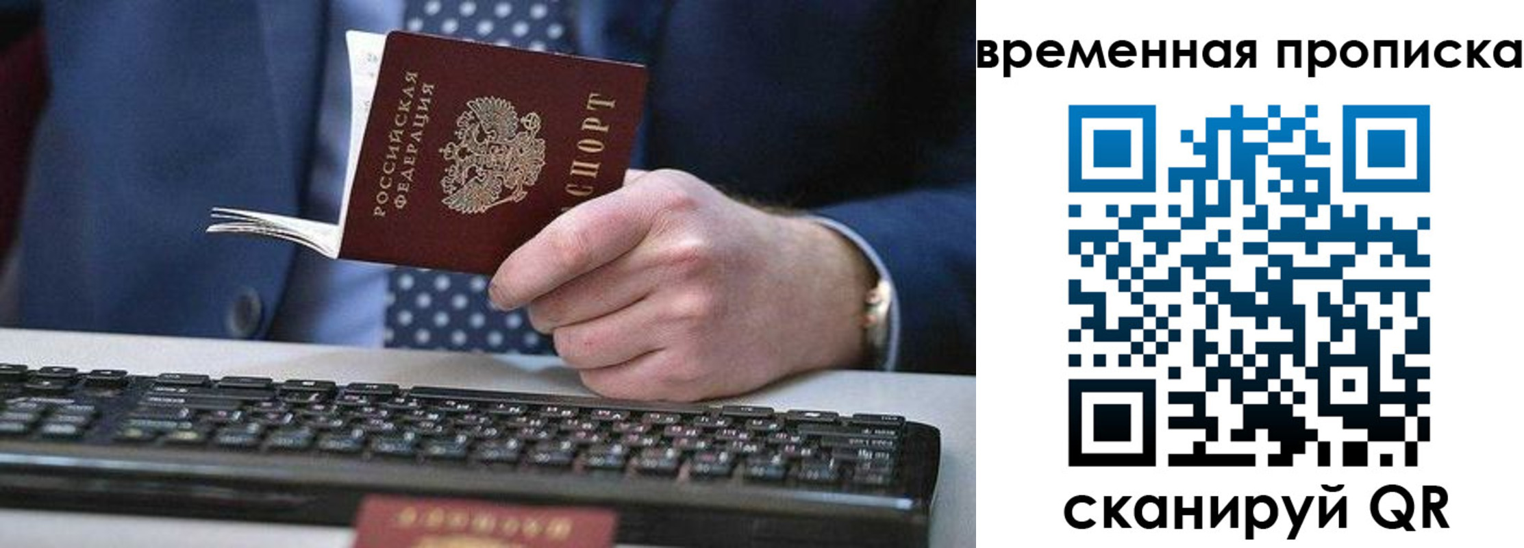 прописка от собственника в Нытве